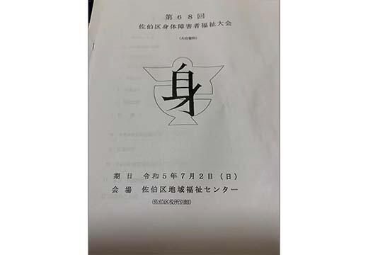 ishida20230702_2.jpg